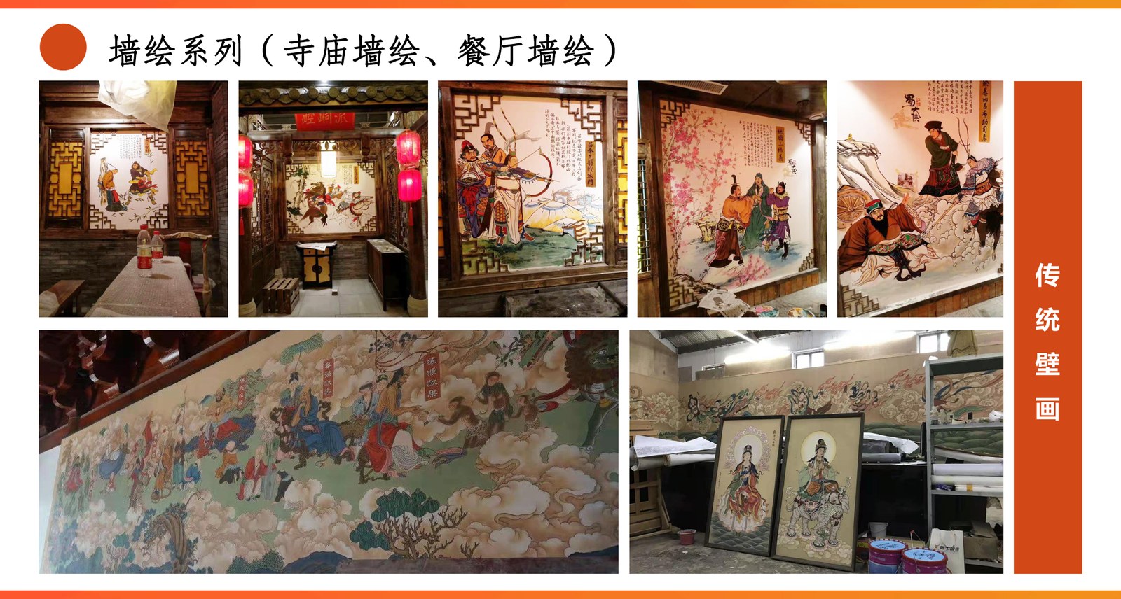 墙绘美化案例